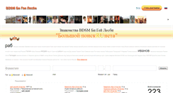 Desktop Screenshot of bdsm.kristi.su